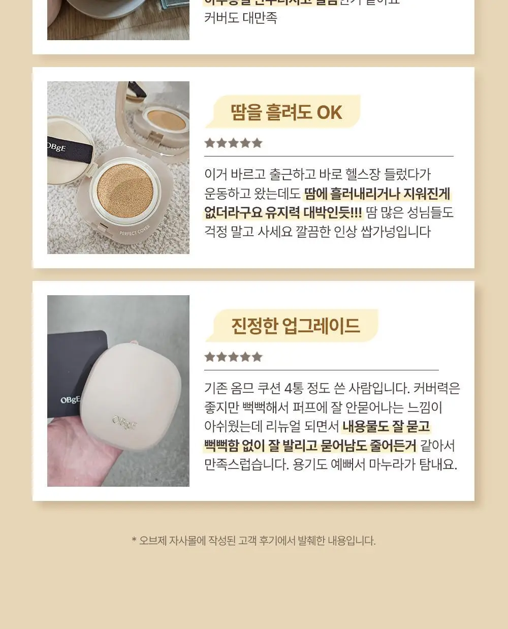 [NEW/덱스PICK] 오브제 퍼펙트 커버 쿠션 15g 상세페이지 15
